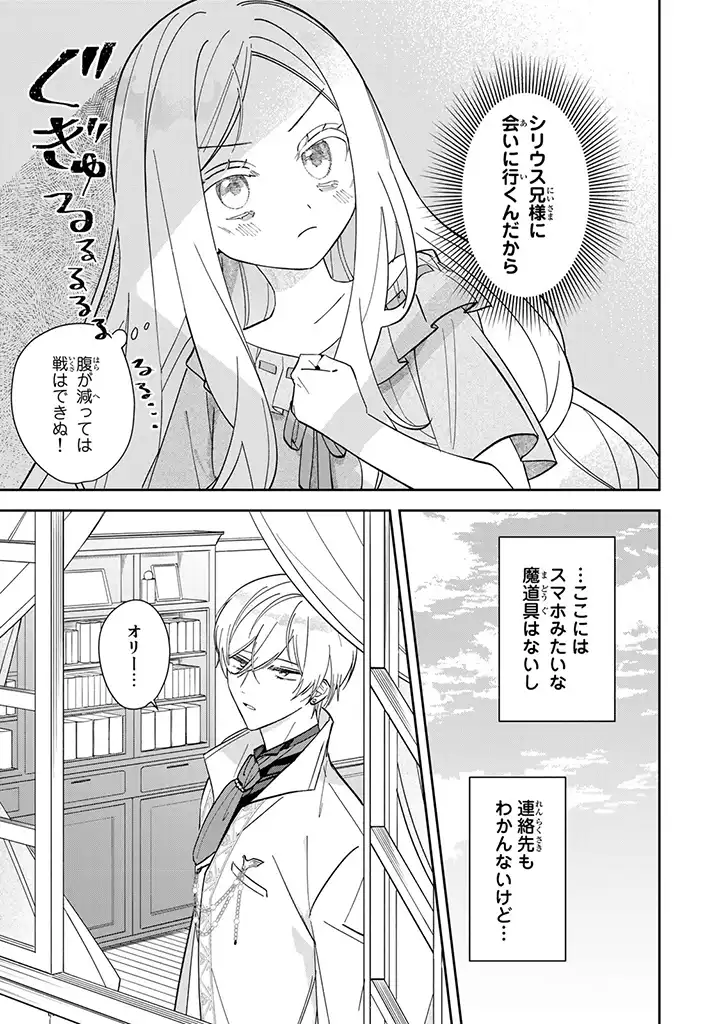 JIYUU KIMAMA NA SEIREIHIME Chapter 1.5 page 10 - nihonkuni.com