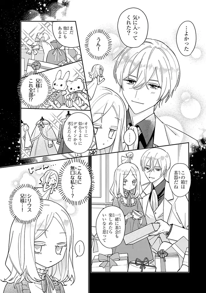 JIYUU KIMAMA NA SEIREIHIME Chapter 1.2 page 10 - nihonkuni.com