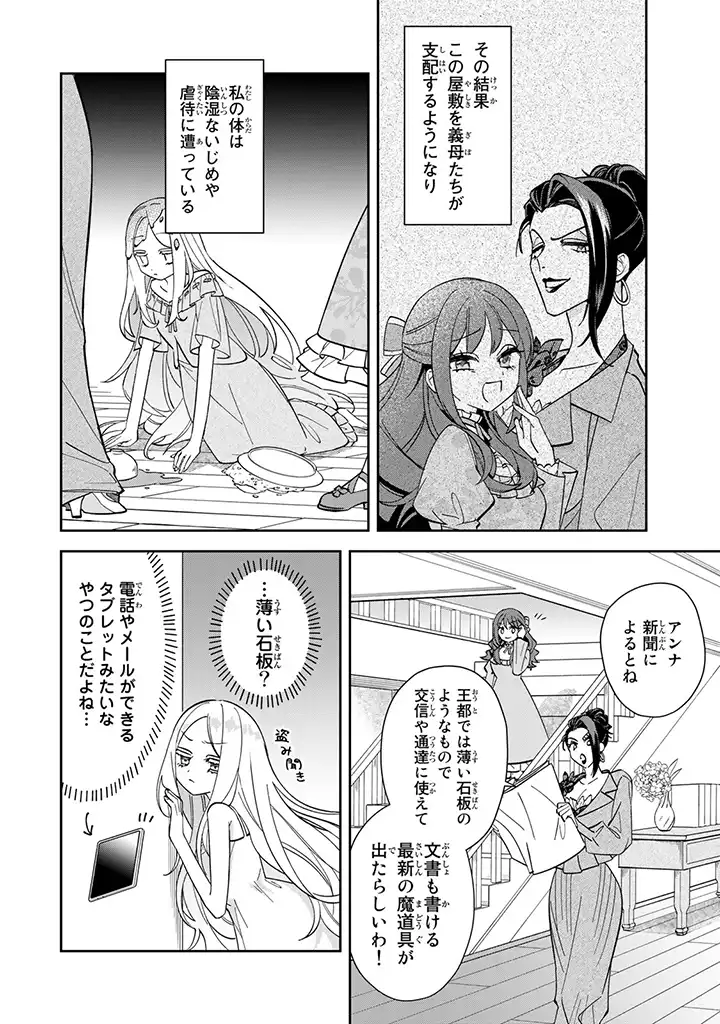 JIYUU KIMAMA NA SEIREIHIME Chapter 1.2 page 5 - nihonkuni.com