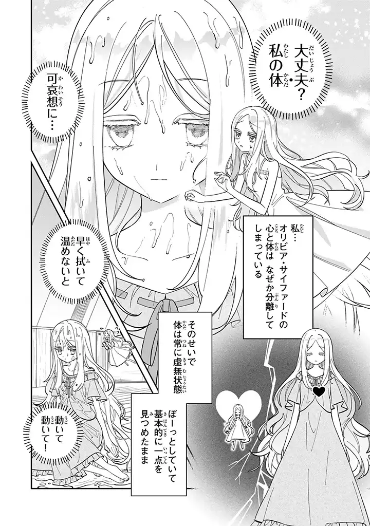 JIYUU KIMAMA NA SEIREIHIME Chapter 1.1 page 6 - nihonkuni.com