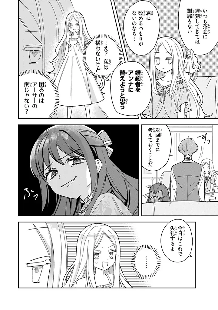 JIYUU KIMAMA NA SEIREIHIME Chapter 1.3 page 9 - nihonkuni.com