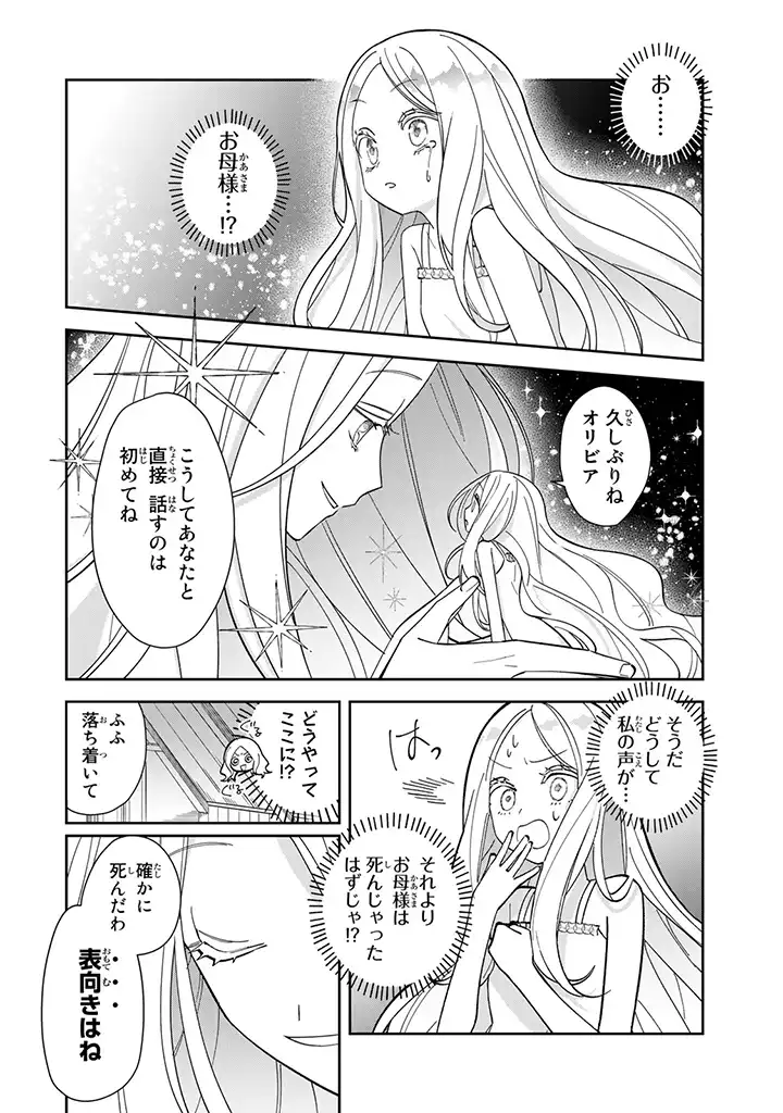 JIYUU KIMAMA NA SEIREIHIME Chapter 1.4 page 5 - nihonkuni.com