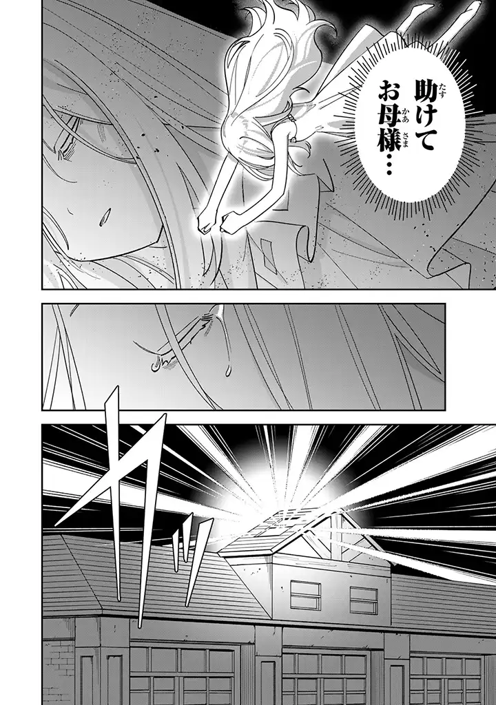 JIYUU KIMAMA NA SEIREIHIME Chapter 1.4 page 3 - nihonkuni.com