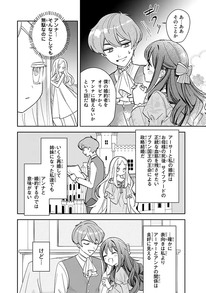 JIYUU KIMAMA NA SEIREIHIME Chapter 1.3 page 7 - nihonkuni.com