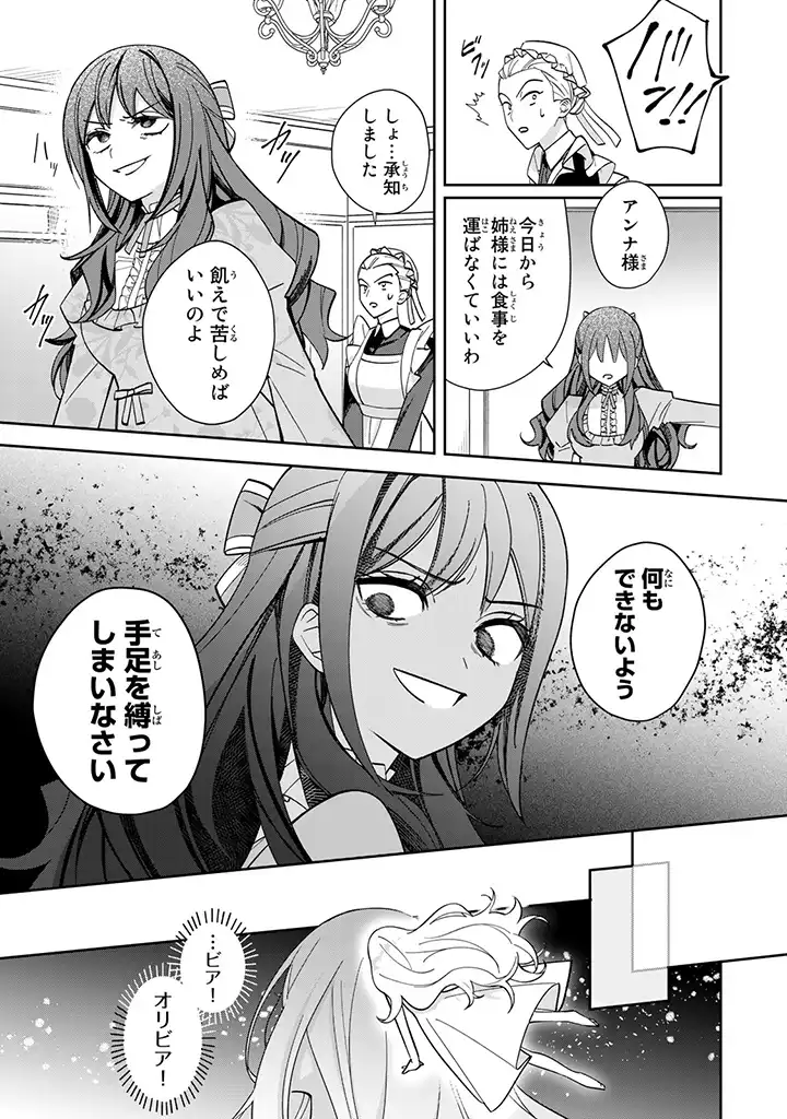 JIYUU KIMAMA NA SEIREIHIME Chapter 1.3 page 14 - nihonkuni.com