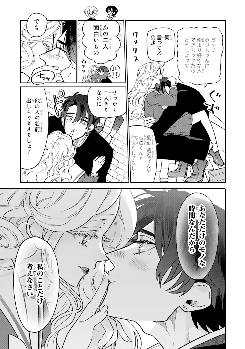Read OTAKU MO KOI MO RENSA SURU Chapter 8.1 [High Quality / Full] - Page 10 - nicomanga.net