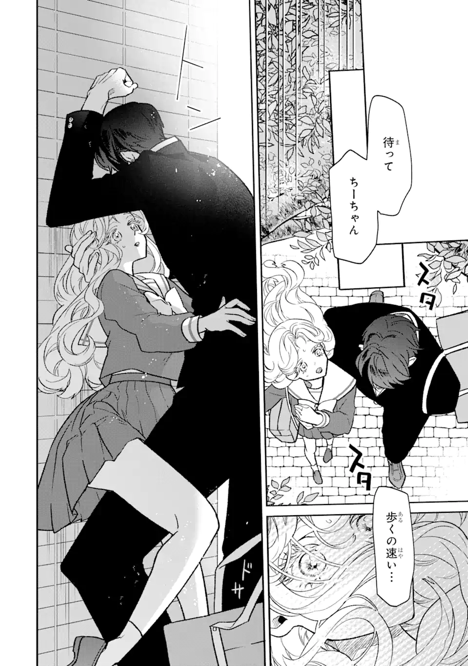 Read OTAKU MO KOI MO RENSA SURU Chapter 8.1 [High Quality / Full] - Page 7 - nicomanga.net