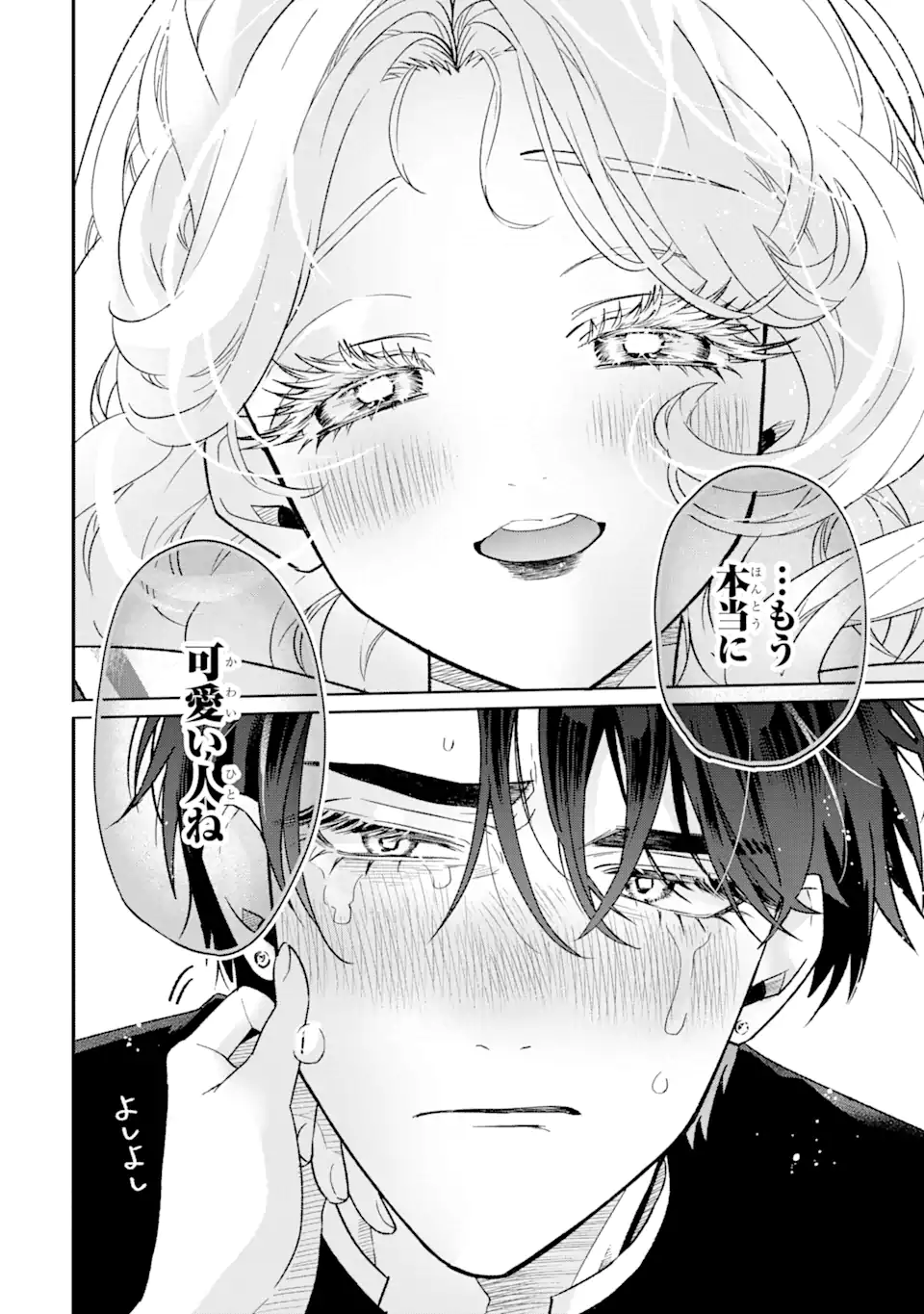 Read OTAKU MO KOI MO RENSA SURU Chapter 8.1 [High Quality / Full] - Page 9 - nicomanga.net