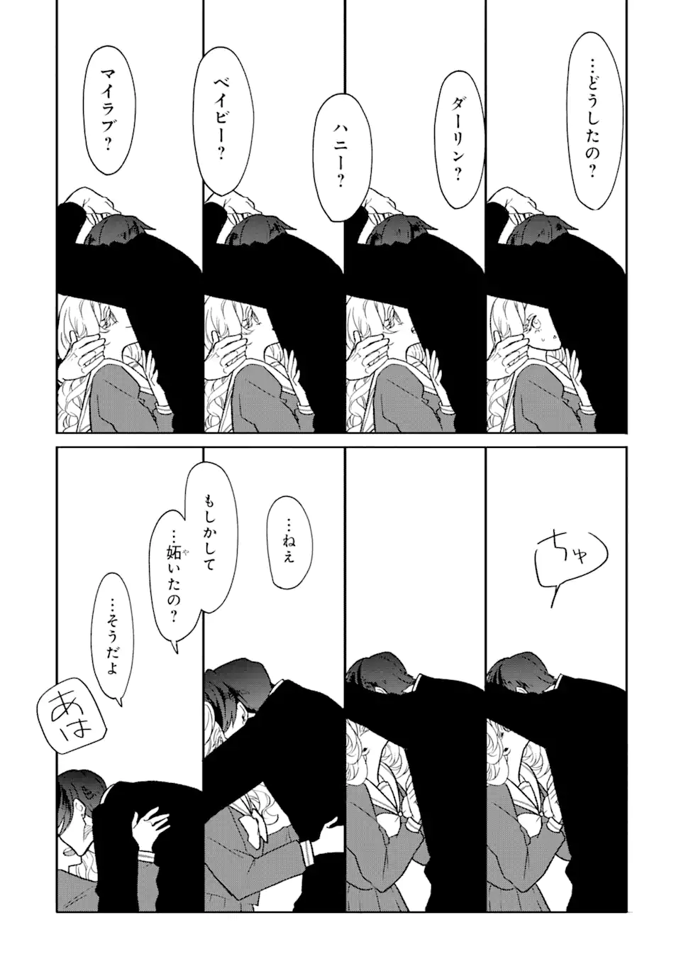 Read OTAKU MO KOI MO RENSA SURU Chapter 8.1 [High Quality / Full] - Page 8 - nicomanga.net