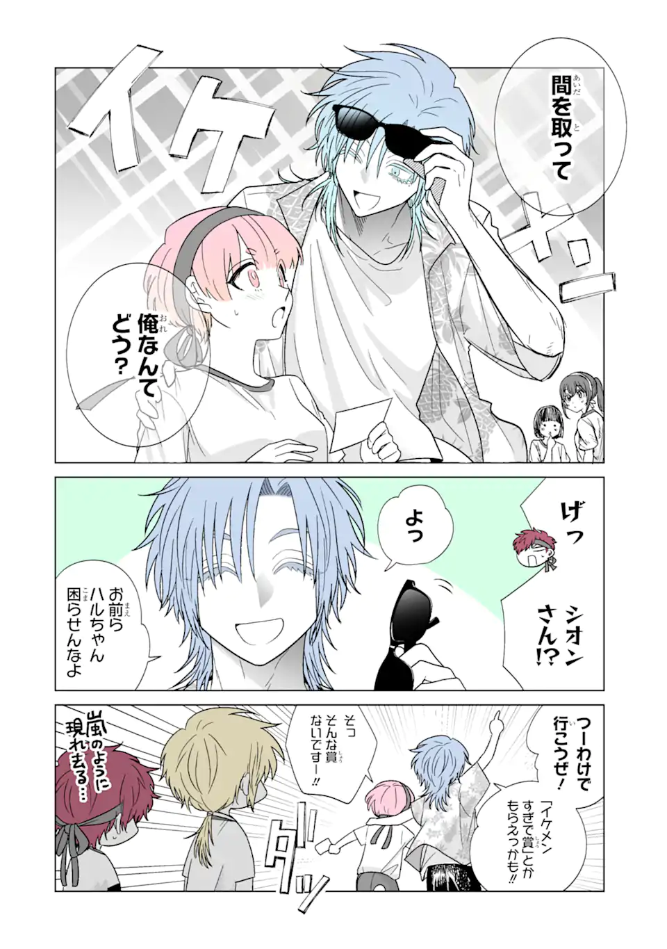 Read OSHI GA ANI NI NARIMASHITA Chapter 40.1 [High Quality / Full] - Page 16 - nicomanga.net