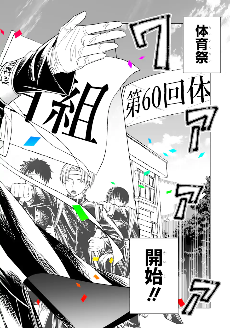 Read OSHI GA ANI NI NARIMASHITA Chapter 40.1 [High Quality / Full] - Page 8 - nicomanga.net