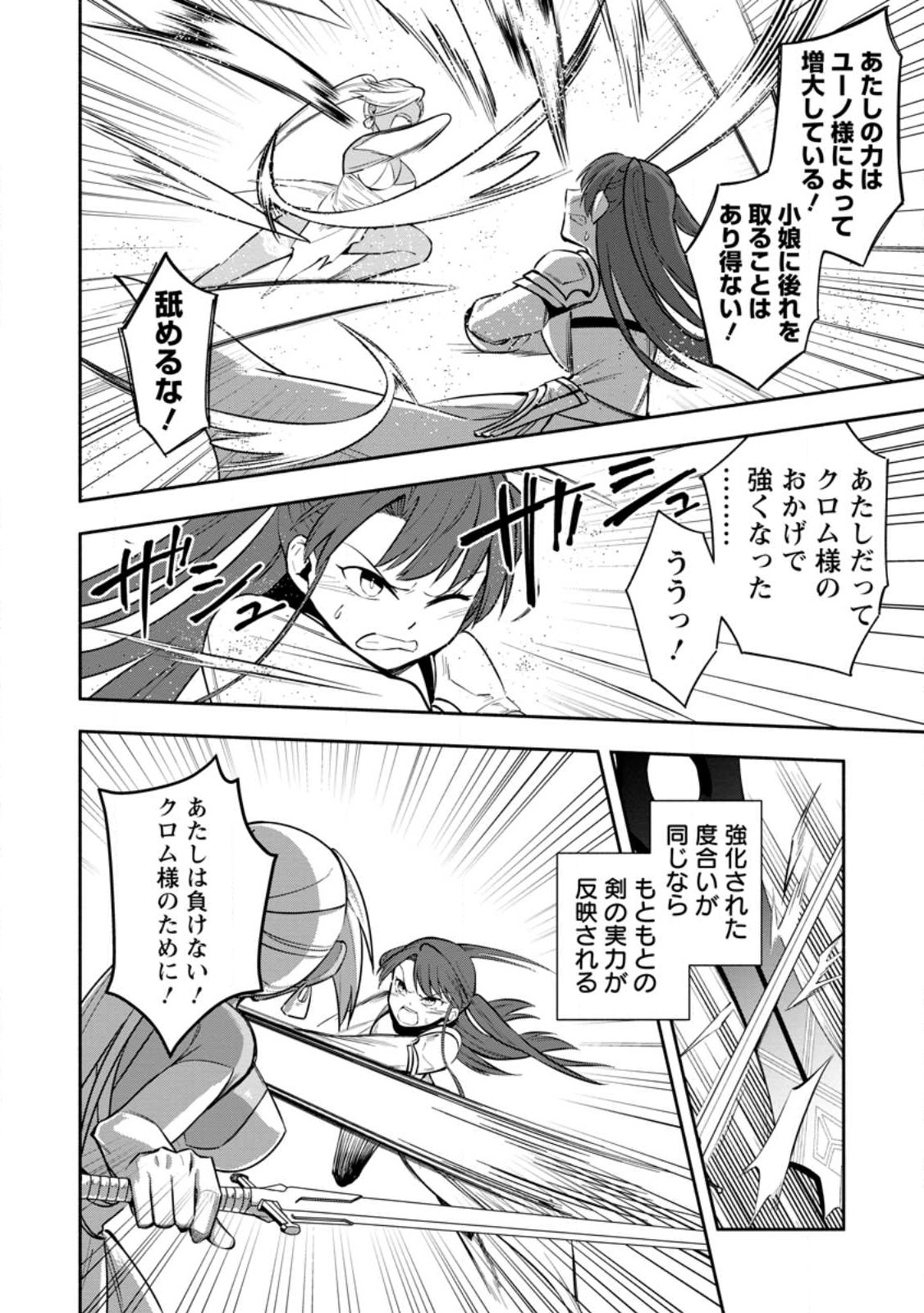 KUSURIYA KEIEI SHITEMITARA, RIEKI GA OSOROSHI KOTO NI NARIMASHITA HEIMINDAKARA TO TSUIHO SARETA MOTOKYUTEI RENKINJUTSU SHI NO MONOGATARI Chapter 18.3 - Page 3