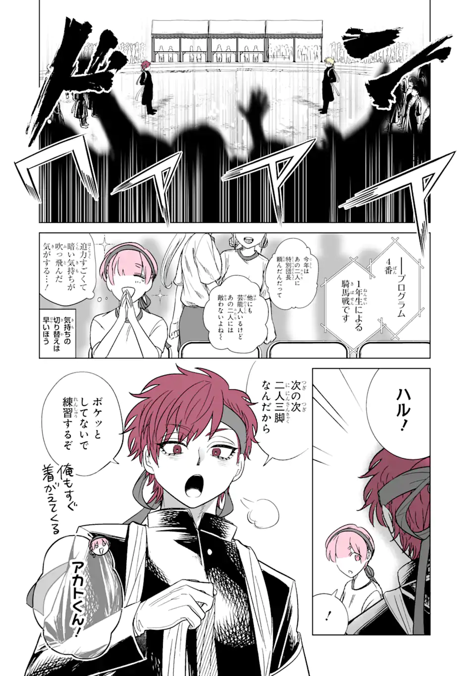 Read OSHI GA ANI NI NARIMASHITA Chapter 40.1 [High Quality / Full] - Page 10 - nicomanga.net