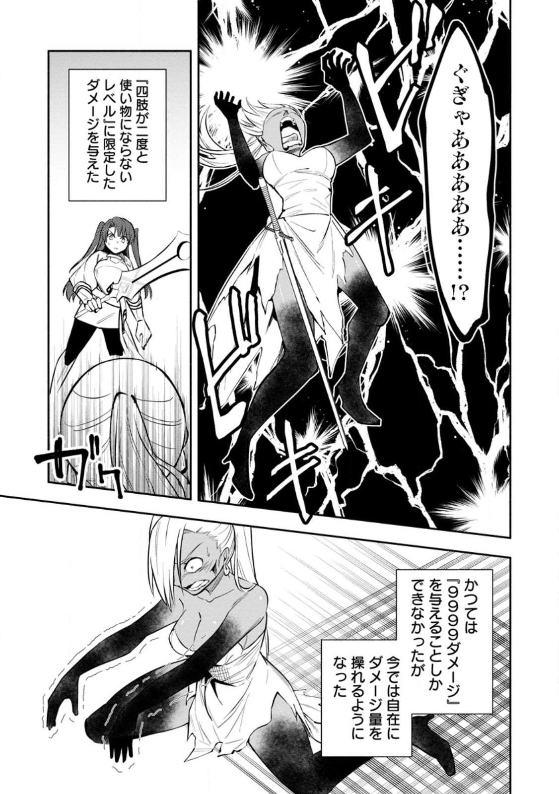 KUSURIYA KEIEI SHITEMITARA, RIEKI GA OSOROSHI KOTO NI NARIMASHITA HEIMINDAKARA TO TSUIHO SARETA MOTOKYUTEI RENKINJUTSU SHI NO MONOGATARI Chapter 18.3 - Page 8