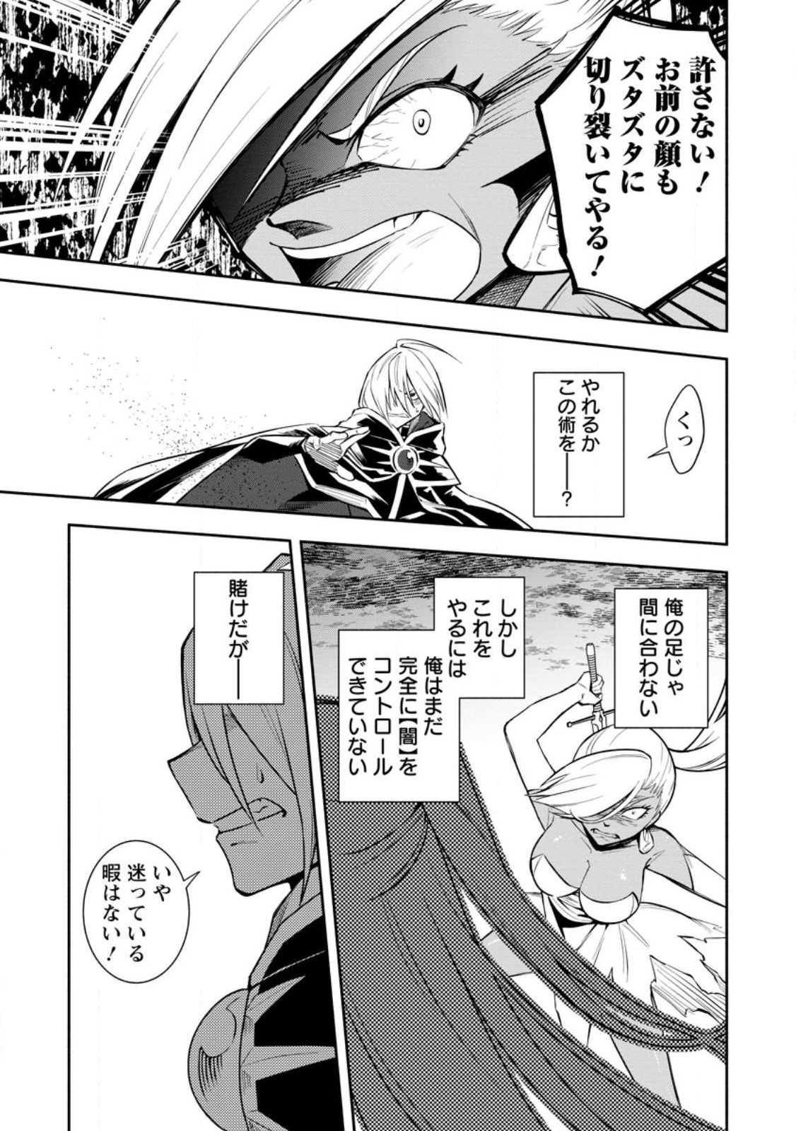 KUSURIYA KEIEI SHITEMITARA, RIEKI GA OSOROSHI KOTO NI NARIMASHITA HEIMINDAKARA TO TSUIHO SARETA MOTOKYUTEI RENKINJUTSU SHI NO MONOGATARI Chapter 18.3 - Page 6