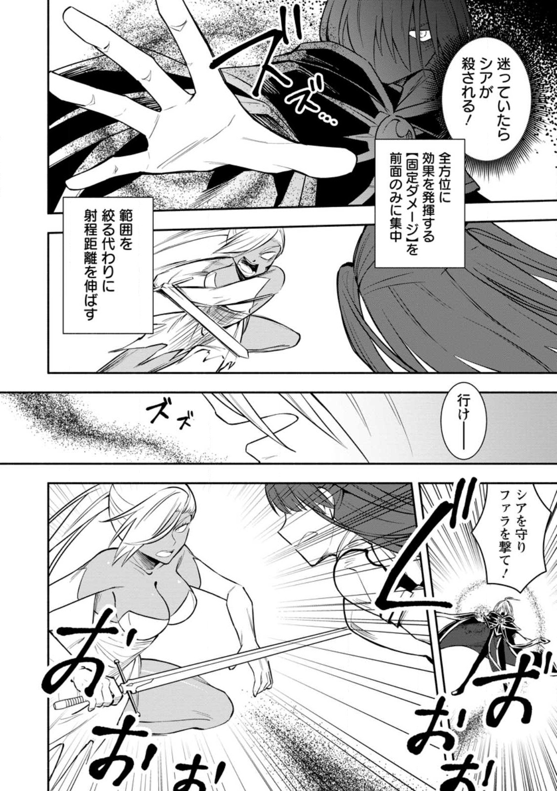 KUSURIYA KEIEI SHITEMITARA, RIEKI GA OSOROSHI KOTO NI NARIMASHITA HEIMINDAKARA TO TSUIHO SARETA MOTOKYUTEI RENKINJUTSU SHI NO MONOGATARI Chapter 18.3 - Page 7