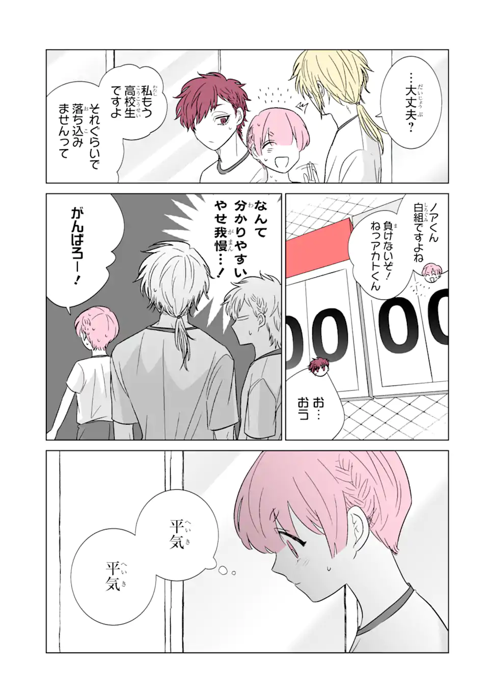 Read OSHI GA ANI NI NARIMASHITA Chapter 40.1 [High Quality / Full] - Page 7 - nicomanga.net