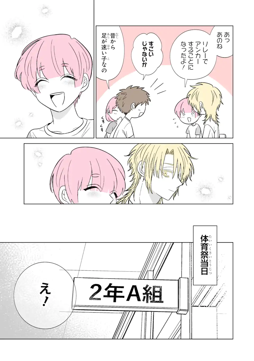 Read OSHI GA ANI NI NARIMASHITA Chapter 40.1 [High Quality / Full] - Page 5 - nicomanga.net