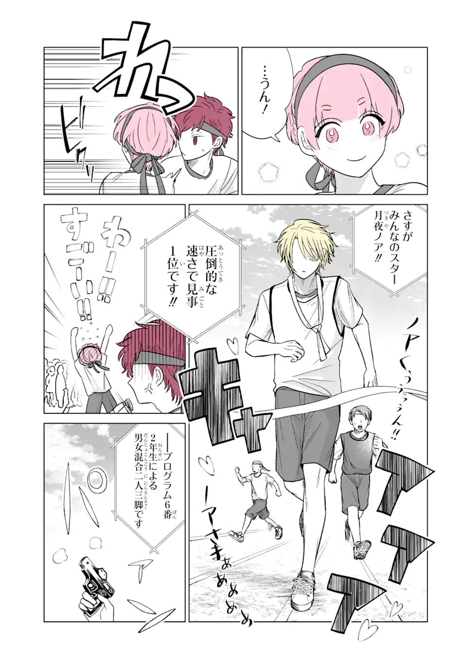 Read OSHI GA ANI NI NARIMASHITA Chapter 40.1 [High Quality / Full] - Page 13 - nicomanga.net
