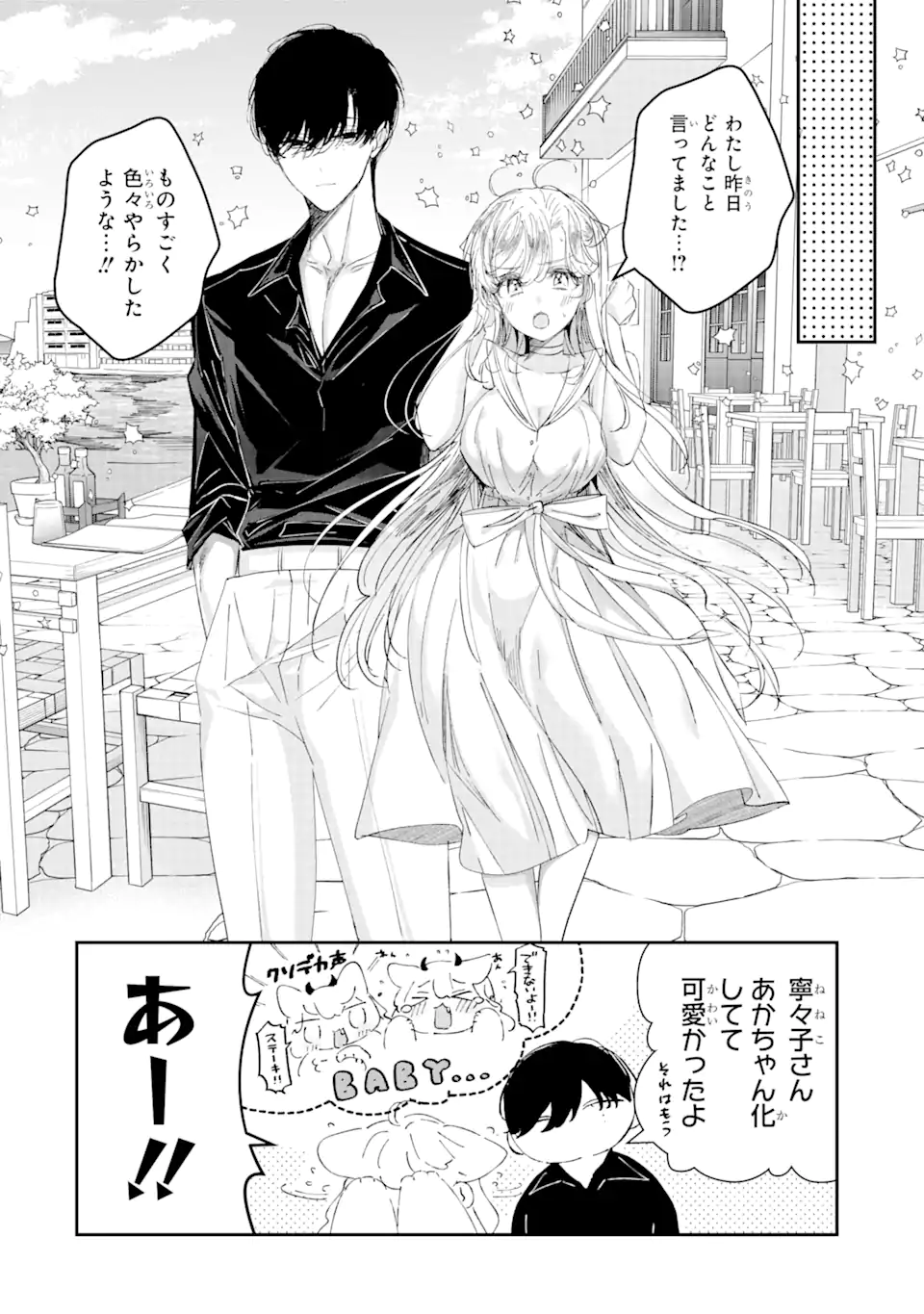 Read ASSASSIN & CINDERELLA Chapter 9.1 [High Quality / Full] - Page 8 - nicomanga.com