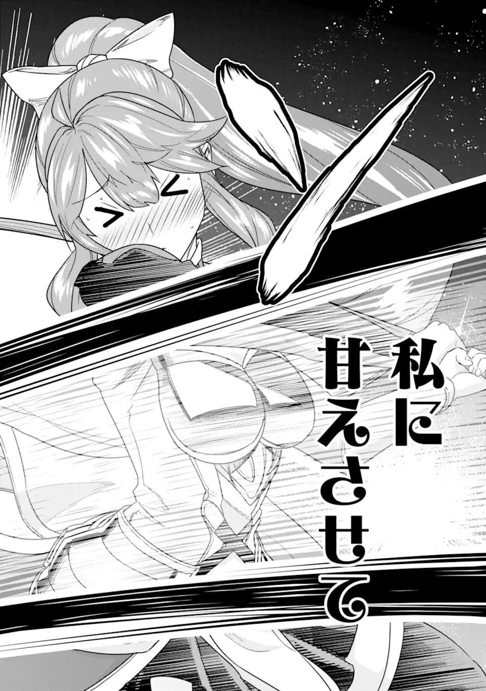 LE DE MUNOU TO IWARE TSUZUKETA ORE DESU GA, SEKAITEKI NI WA CHOU YUUNOU DATTA YOU DESU Chapter 15.2 page 11 - nihonkuni.com