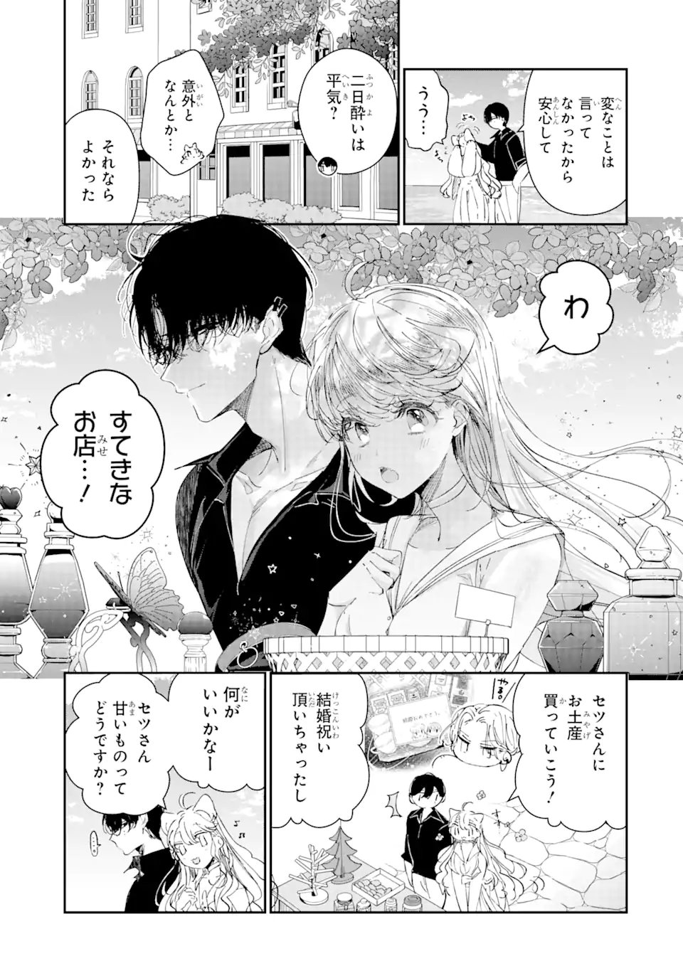 Read ASSASSIN & CINDERELLA Chapter 9.1 [High Quality / Full] - Page 9 - nicomanga.com