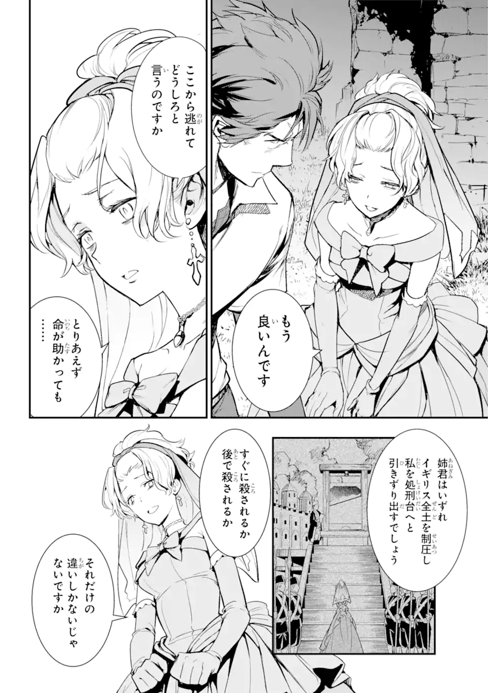 TOARU MAJUTSU NO KINSHO MOKUROKU - RAW Chapter 178 page 12 - nihonkuni.com