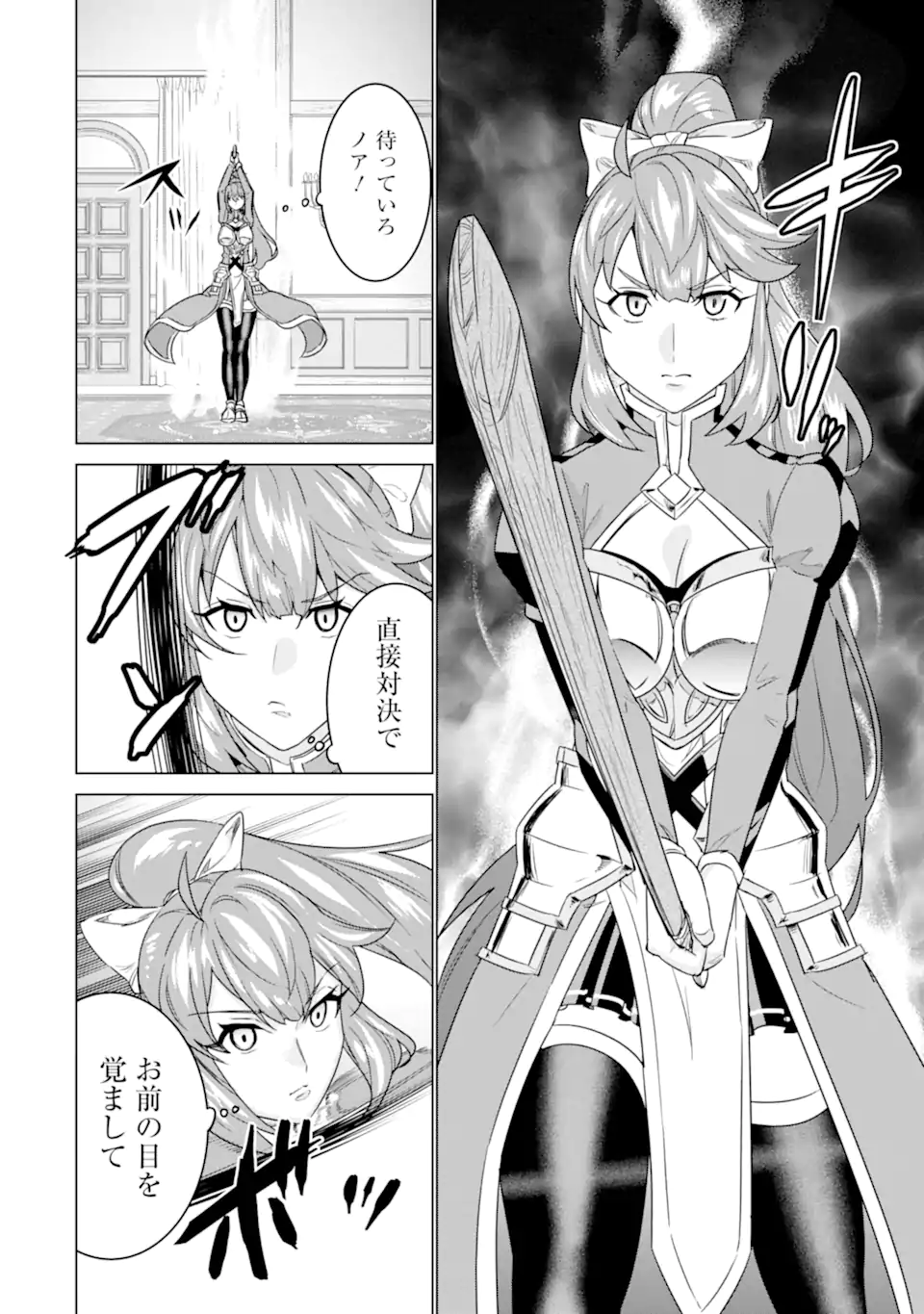 LE DE MUNOU TO IWARE TSUZUKETA ORE DESU GA, SEKAITEKI NI WA CHOU YUUNOU DATTA YOU DESU Chapter 15.2 page 9 - nihonkuni.com