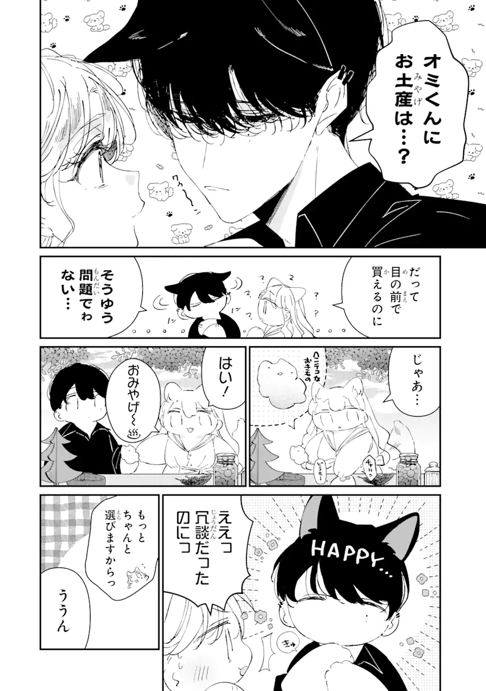 Read ASSASSIN & CINDERELLA Chapter 9.1 [High Quality / Full] - Page 10 - nicomanga.com