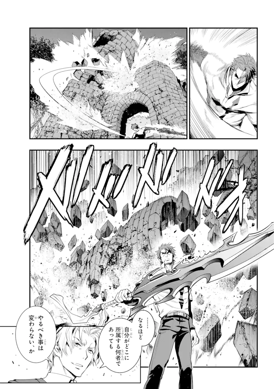 TOARU MAJUTSU NO KINSHO MOKUROKU - RAW Chapter 178 page 17 - nihonkuni.com
