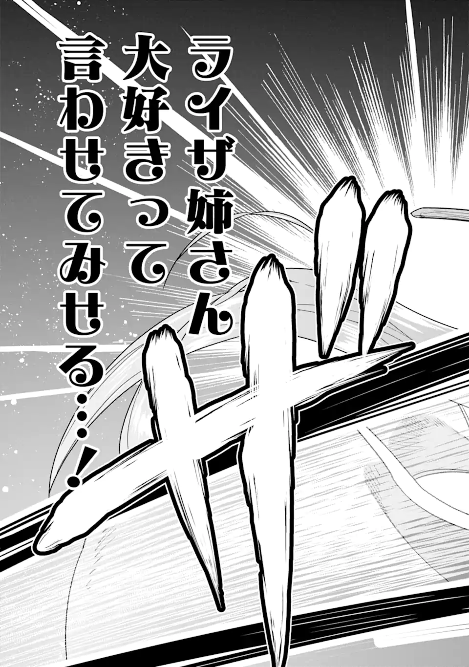 LE DE MUNOU TO IWARE TSUZUKETA ORE DESU GA, SEKAITEKI NI WA CHOU YUUNOU DATTA YOU DESU Chapter 15.2 page 12 - nihonkuni.com