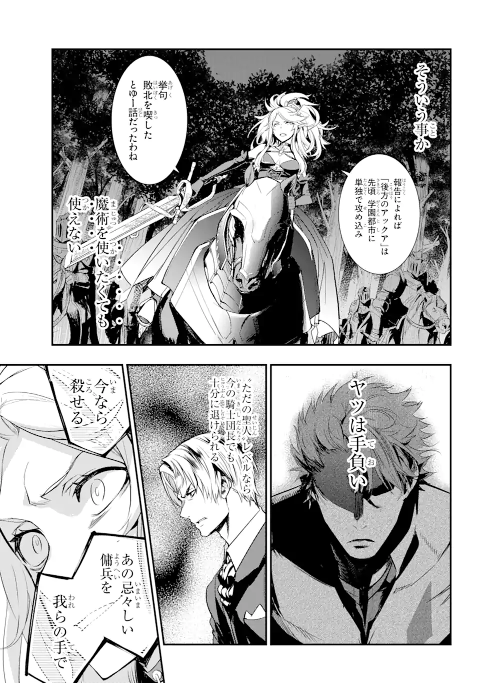 TOARU MAJUTSU NO KINSHO MOKUROKU - RAW Chapter 178 page 5 - nihonkuni.com