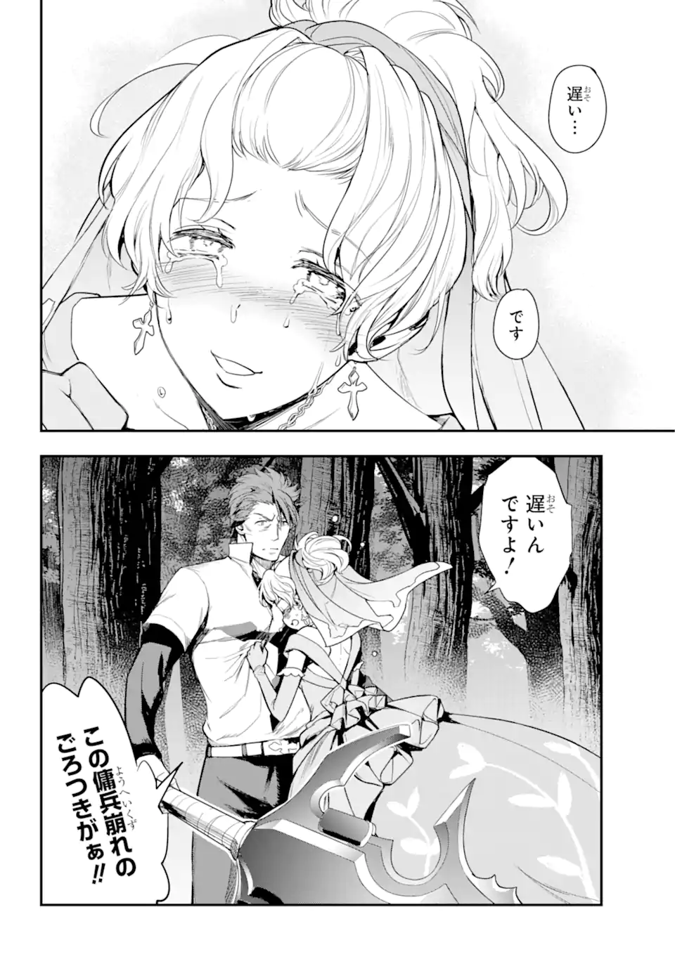 TOARU MAJUTSU NO KINSHO MOKUROKU - RAW Chapter 178 page 2 - nihonkuni.com