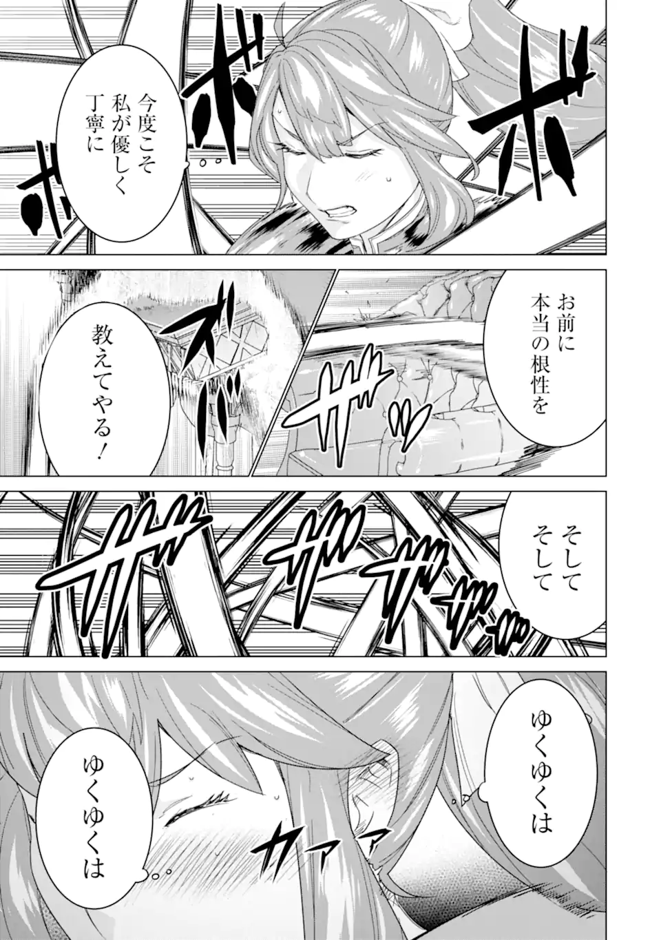 LE DE MUNOU TO IWARE TSUZUKETA ORE DESU GA, SEKAITEKI NI WA CHOU YUUNOU DATTA YOU DESU Chapter 15.2 page 10 - nihonkuni.com