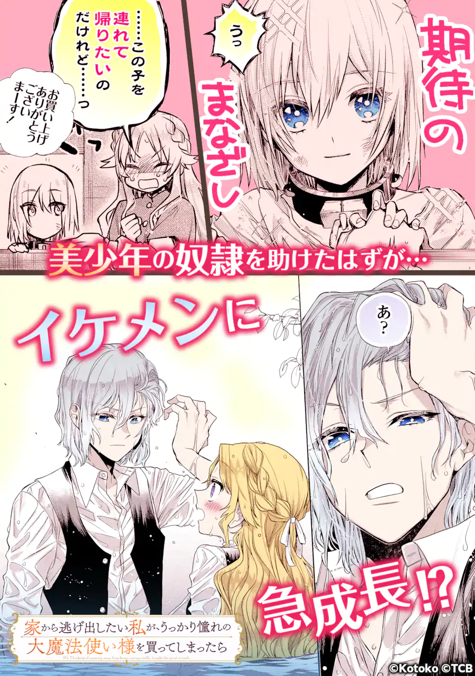 Read ASSASSIN & CINDERELLA Chapter 9.1 [High Quality / Full] - Page 12 - nicomanga.com