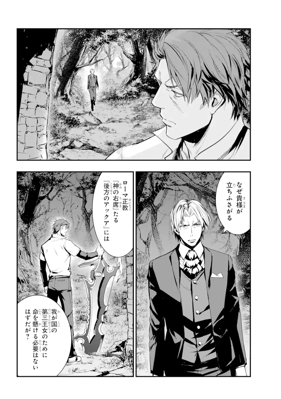 TOARU MAJUTSU NO KINSHO MOKUROKU - RAW Chapter 178 page 16 - nihonkuni.com