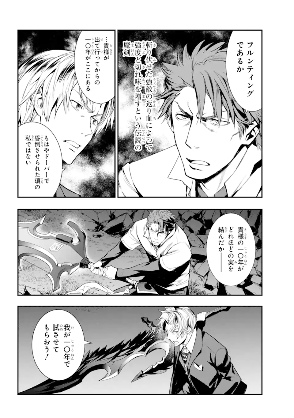 TOARU MAJUTSU NO KINSHO MOKUROKU - RAW Chapter 178 page 20 - nihonkuni.com