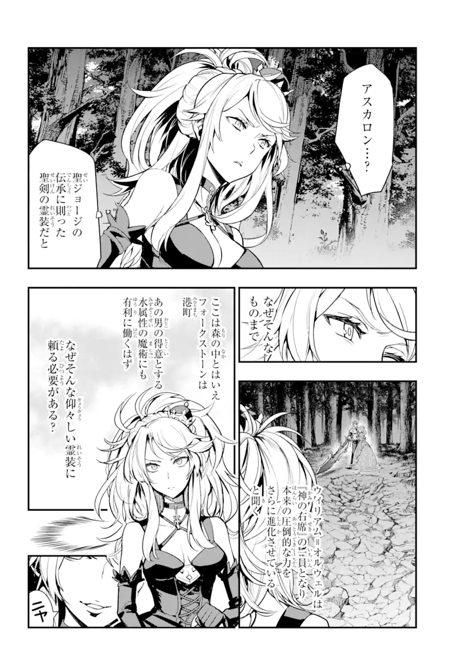 TOARU MAJUTSU NO KINSHO MOKUROKU - RAW Chapter 178 page 4 - nihonkuni.com