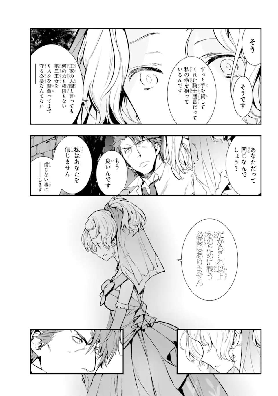 TOARU MAJUTSU NO KINSHO MOKUROKU - RAW Chapter 178 page 13 - nihonkuni.com