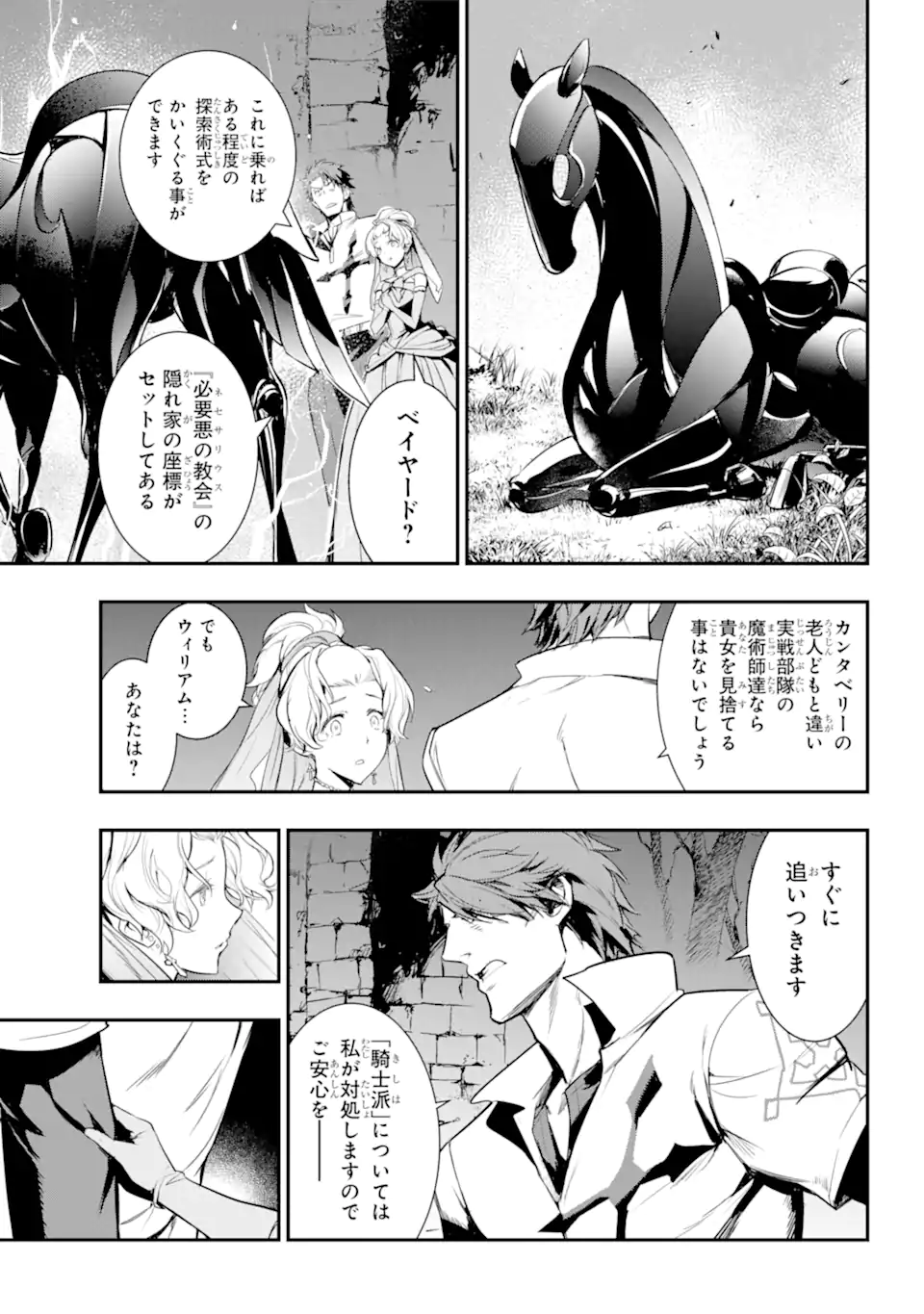 TOARU MAJUTSU NO KINSHO MOKUROKU - RAW Chapter 178 page 11 - nihonkuni.com