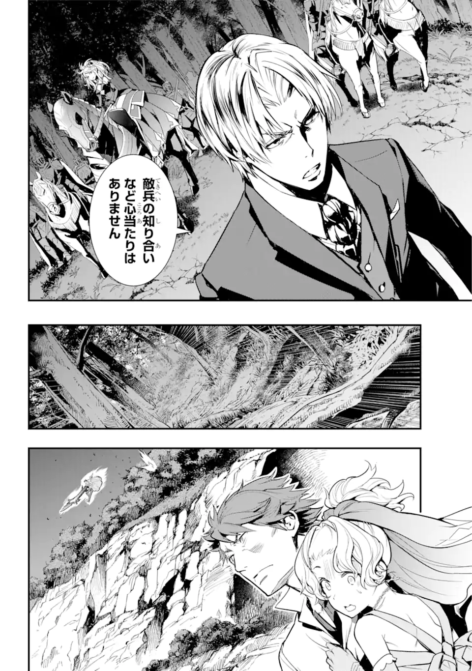 TOARU MAJUTSU NO KINSHO MOKUROKU - RAW Chapter 178 page 8 - nihonkuni.com