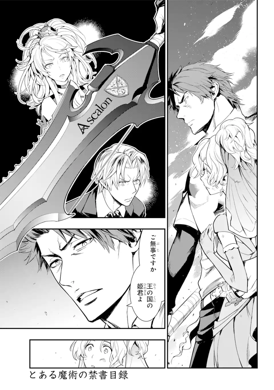 TOARU MAJUTSU NO KINSHO MOKUROKU - RAW Chapter 178 page 1 - nihonkuni.com