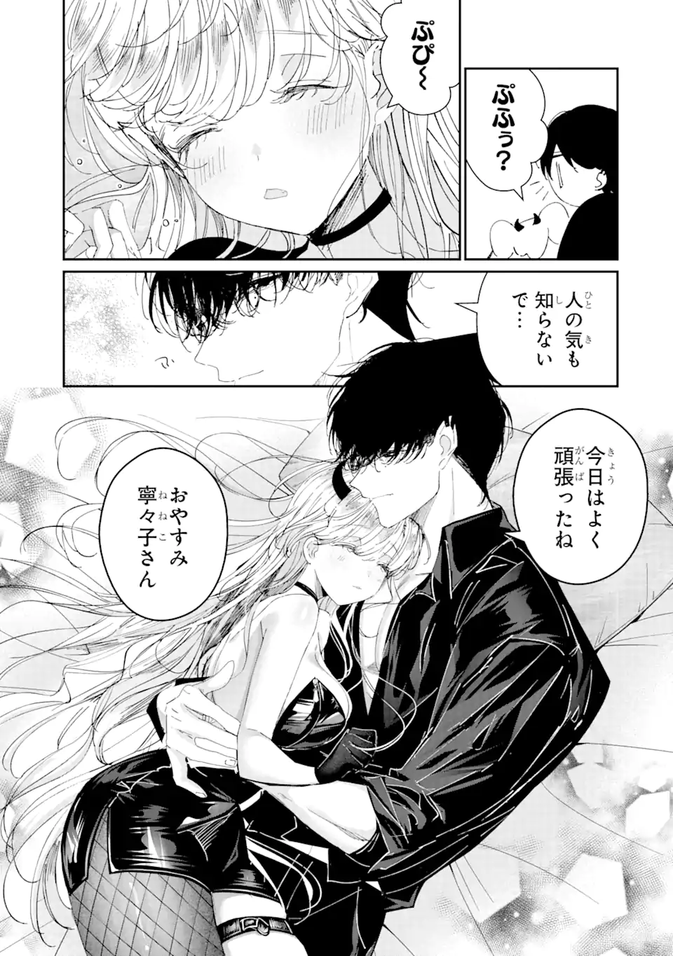 Read ASSASSIN & CINDERELLA Chapter 9.1 [High Quality / Full] - Page 7 - nicomanga.com