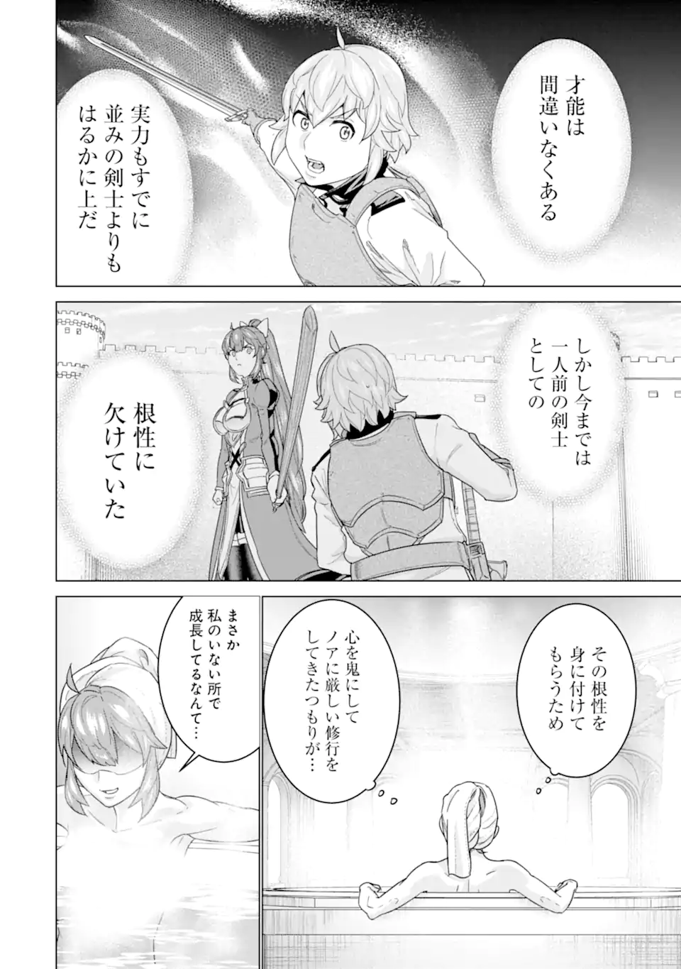 LE DE MUNOU TO IWARE TSUZUKETA ORE DESU GA, SEKAITEKI NI WA CHOU YUUNOU DATTA YOU DESU Chapter 15.2 page 5 - nihonkuni.com