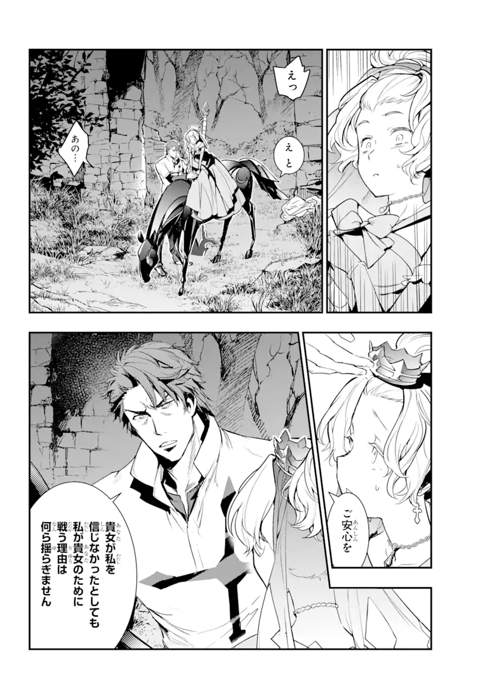 TOARU MAJUTSU NO KINSHO MOKUROKU - RAW Chapter 178 page 14 - nihonkuni.com