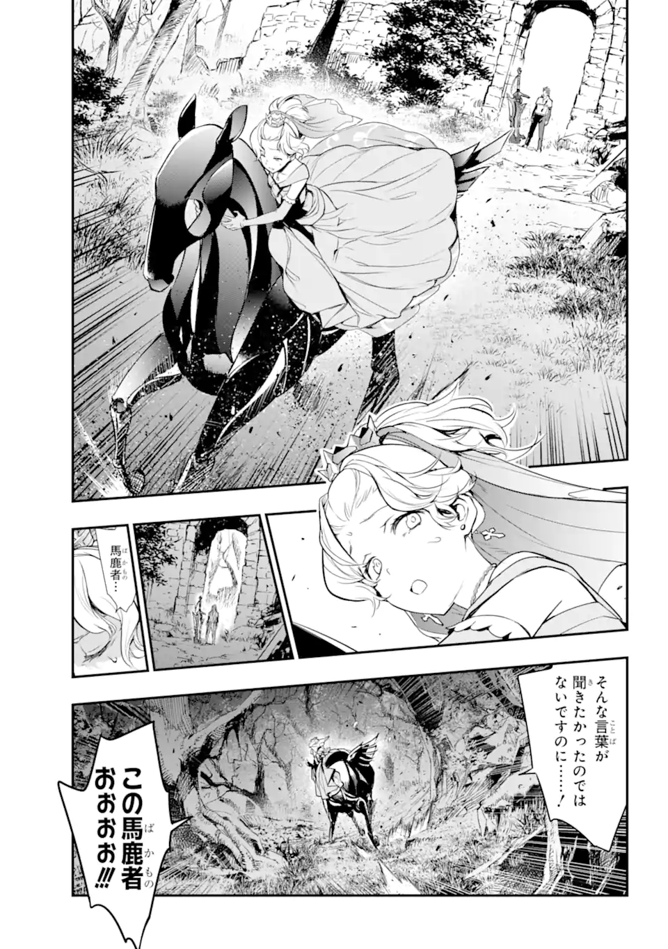 TOARU MAJUTSU NO KINSHO MOKUROKU - RAW Chapter 178 page 15 - nihonkuni.com