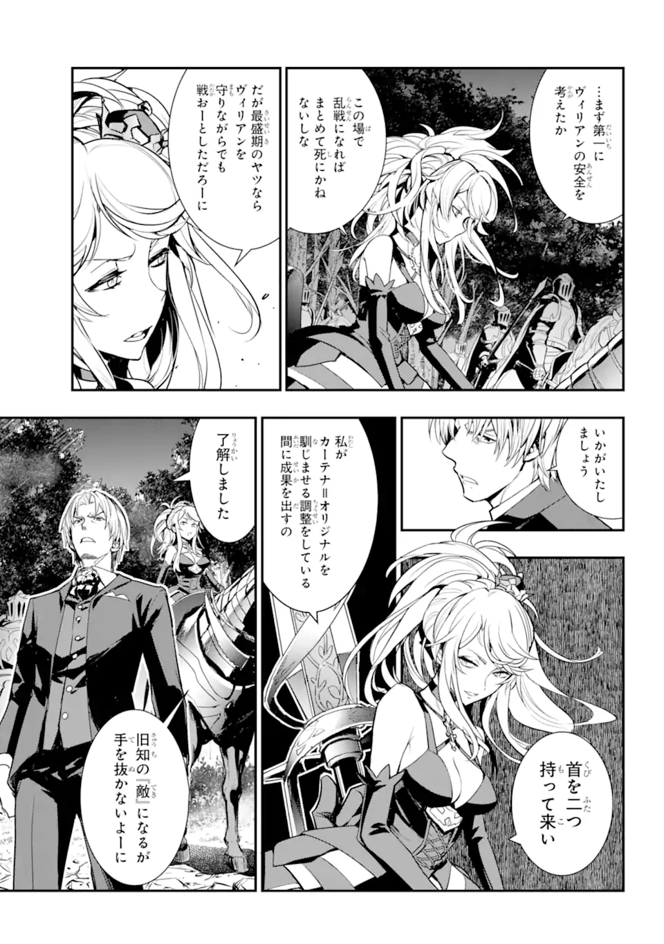 TOARU MAJUTSU NO KINSHO MOKUROKU - RAW Chapter 178 page 7 - nihonkuni.com