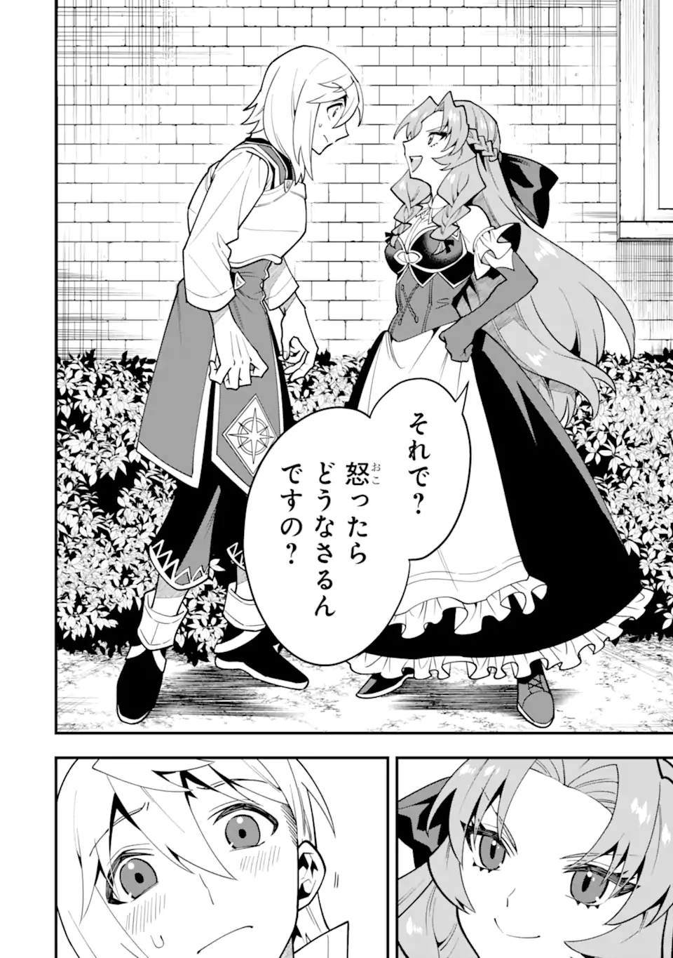KOURYAKUHON O KUSHI SURU SAIKYOU NO MAHOUTSUKAI ~< MEIREI SA SERO > TO WA IWA SENAI ORERYUU MAO TOBATSU SAIZEN RUUTO ~ RAW Chapter 51.1 page 8 - nihonkuni.com