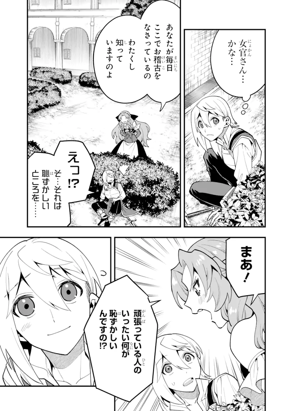 KOURYAKUHON O KUSHI SURU SAIKYOU NO MAHOUTSUKAI ~< MEIREI SA SERO > TO WA IWA SENAI ORERYUU MAO TOBATSU SAIZEN RUUTO ~ RAW Chapter 51.1 page 5 - nihonkuni.com