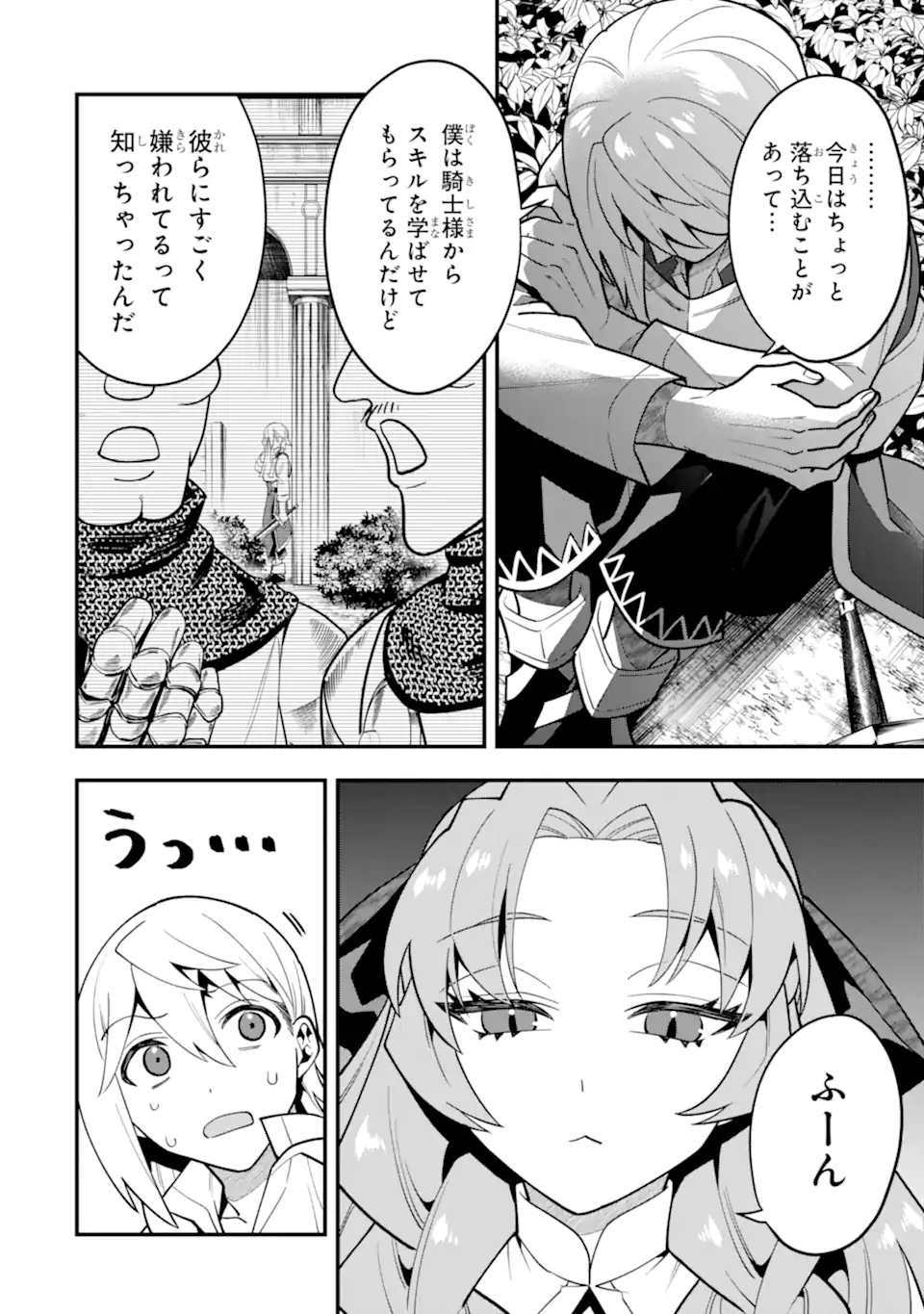KOURYAKUHON O KUSHI SURU SAIKYOU NO MAHOUTSUKAI ~< MEIREI SA SERO > TO WA IWA SENAI ORERYUU MAO TOBATSU SAIZEN RUUTO ~ RAW Chapter 51.1 page 6 - nihonkuni.com